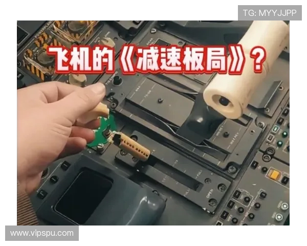 飞机减速板自动伸展条件逻辑